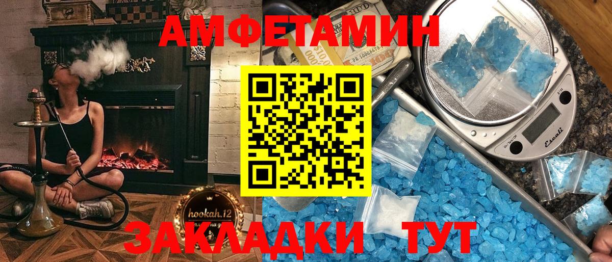 АМФ  Вход с VPN  Ипатово  Амфетамин Premium  Амфетамин 
