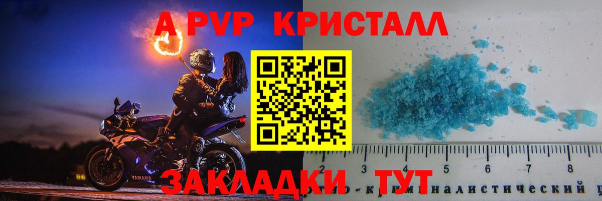 APVP крисы CK Ипатово