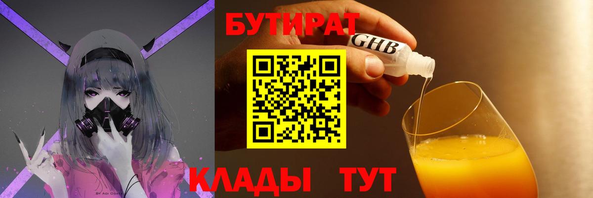 Ипатово  БУТИРАТ оксана  Вход с VPN 