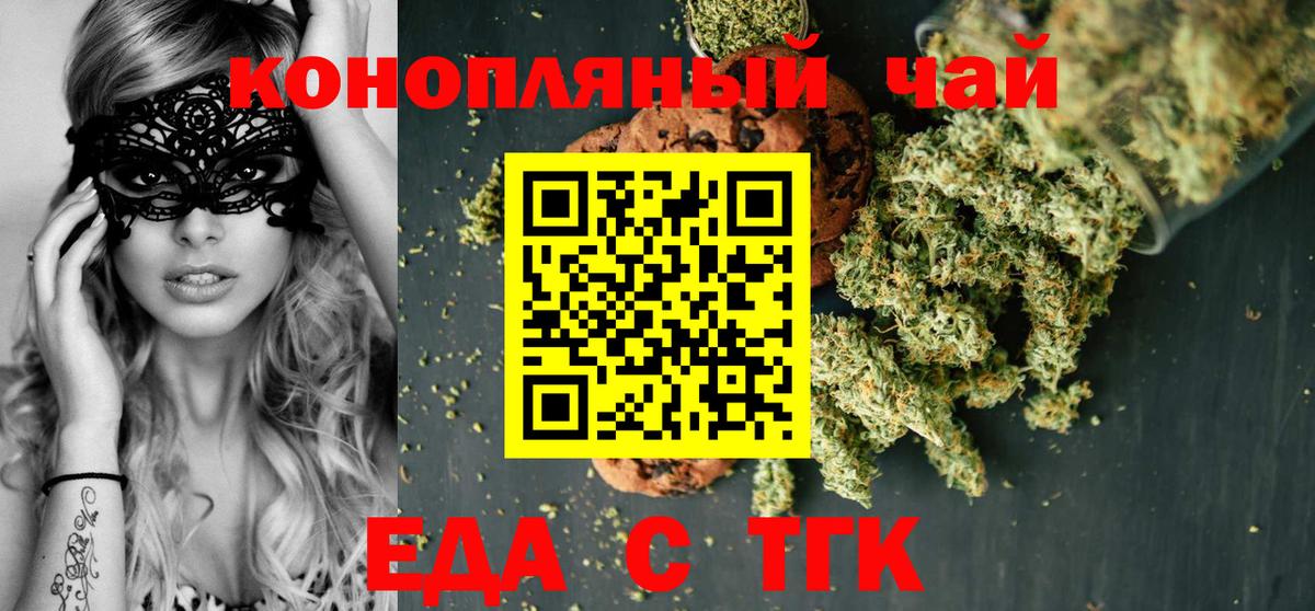 Canna-Cookies конопля  Вход с VPN  Ипатово 