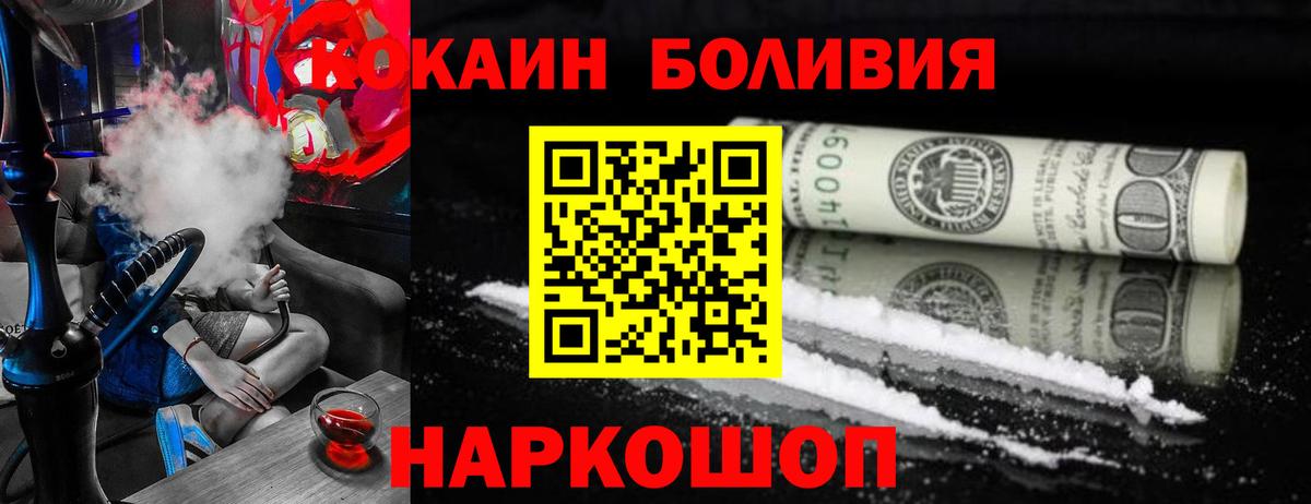 Cocaine FishScale Ипатово