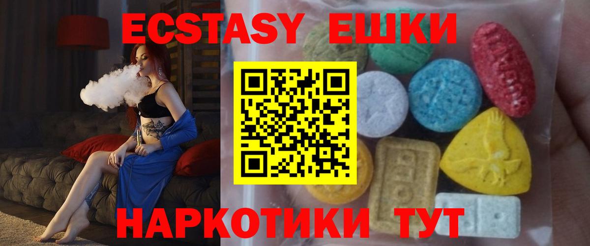 ЭКСТАЗИ MDMA Ипатово