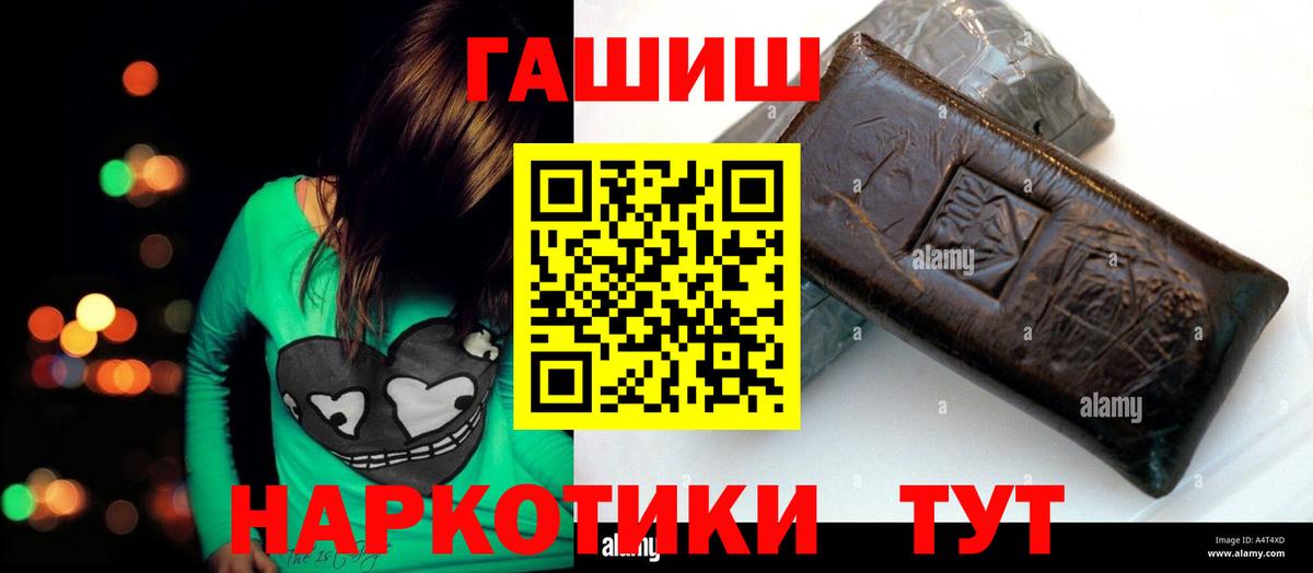 ГАШИШ Premium  Гашиш Cannabis  Вход с VPN  Ипатово 