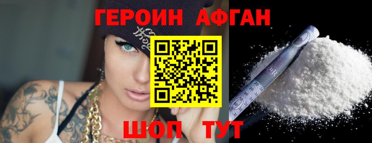 Ипатово  ГЕРОИН гречка  Вход с VPN 