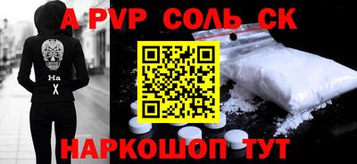 соль ск Комсомольск-на-Амуре