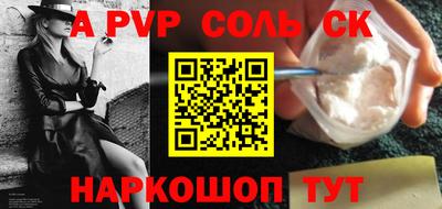 соль ск Комсомольск-на-Амуре
