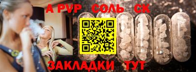 соль ск Комсомольск-на-Амуре