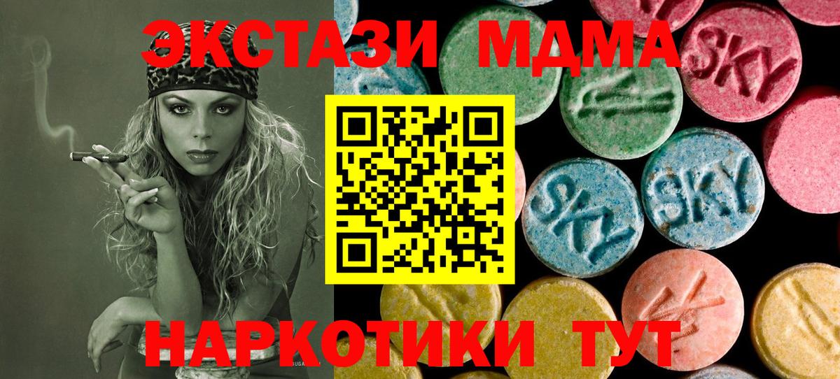 Ипатово  MDMA Molly  Вход с VPN  МДМА crystal 