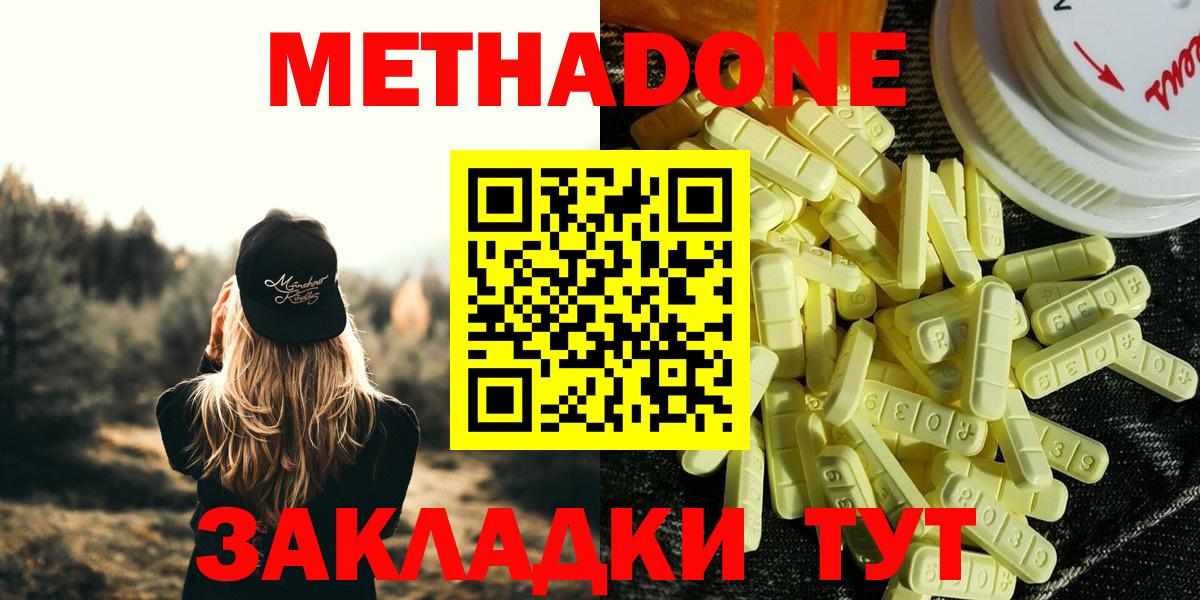 Ипатово  Метадон белоснежный  Вход с VPN  МЕТАДОН мёд 