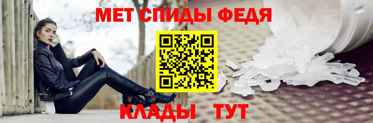 Первитин кристалл Ипатово