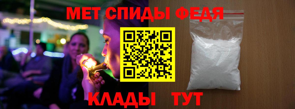 МЕТАМФЕТАМИН Декстрометамфетамин 99.9%  МЕТАМФЕТАМИН Декстрометамфетамин 99.9%  Вход с VPN  Ипатово 