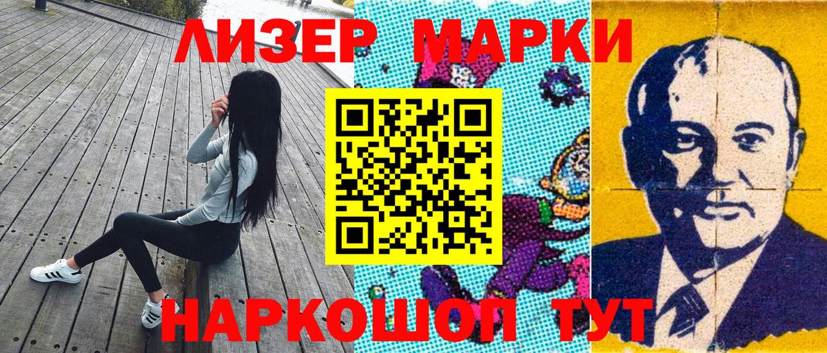 Ипатово  Марки NBOMe 1,5мг  Вход с VPN 