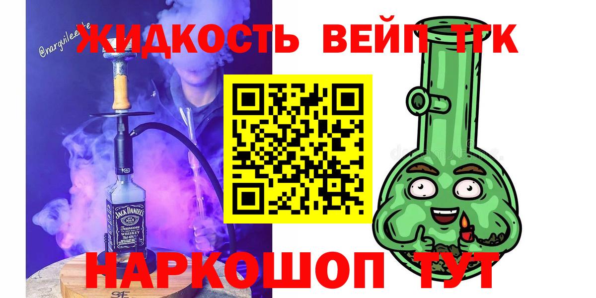 Дистиллят ТГК вейп с тгк Ипатово