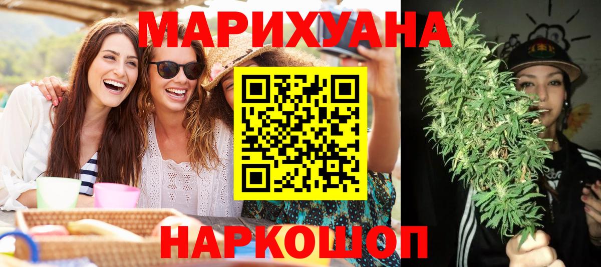 Конопля индика  Вход с VPN  Ипатово  Бошки Шишки LSD WEED  Шишки марихуана семена 